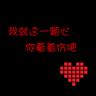 毛东东毛甜懿在陵园发言